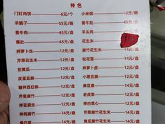 菜单-宝瑞门钉肉饼店