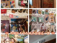 -猫的天空之城概念书店(印象城购物中心店)
