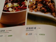菜单-眉州东坡(鸿坤店)