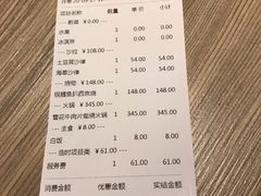 账单-小山日本料理(兴业太古汇店)