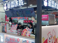 门面-蜜雪冰城(陆家嘴店)