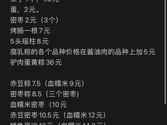 菜单-小阿姨小脚粽(静安店)