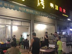 门面-啊溜烧烤·炭火传承(南澳店)
