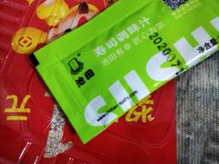 -池田寿司·新鲜现做(昌平悦荟店)