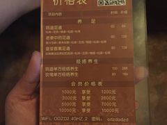 -鸥迪足道会馆(北京街店)
