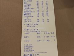 账单-和记小菜(七宝店)