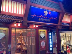 门面-新凯里酸汤鱼(飞山街店)