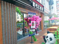-赣江里•江西菜(望京旺角店)