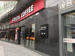 门面-COSTA COFFEE(吴江路店)
