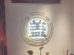 -德天顺盖码饭(人民西路店)
