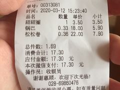 -闻酥园(水碾河路店)