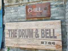 -脚下咖啡·CHILL酒馆(灵光东巷店)