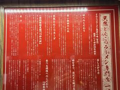 -一蘭拉面(新宿中央东口店)