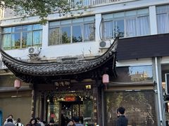 -御清斋总店(天一街店)