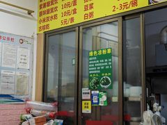 -米丰年簸箕炊