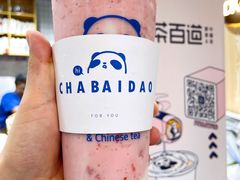 草莓牛奶麻薯-茶百道(蜀汉路店)