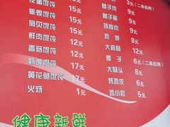 -海平馄饨(逍遥二路店)