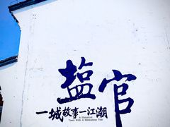 -观潮胜地公园