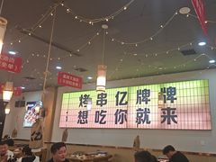 -亿牌牌东北烧烤(怀特店)
