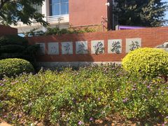 -厦门市蔡塘学校