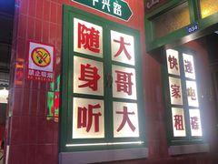 -卤校长重庆火锅(国兴店)