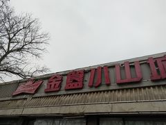 -簋街