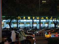 -牛街洪记小吃店(牛街店)