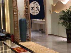 -沐王府水会(中欣广场店)