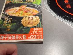 -骨之味·筒骨汤火锅(江头店)