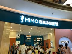 -海马体照相馆(南昌王府井购物中心店)