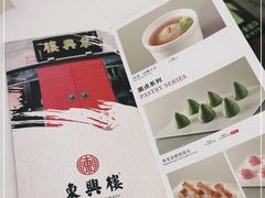 -东兴楼(通州店)