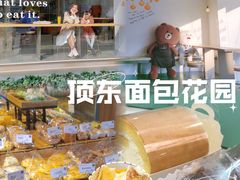 -顶东面包花园·生日蛋糕(世博店)