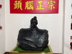 -清和元(铜锣湾店)