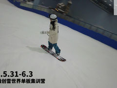 -零度滑雪室内训练中心(莘庄店)