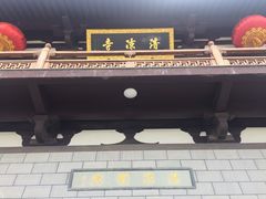 -清凉寺