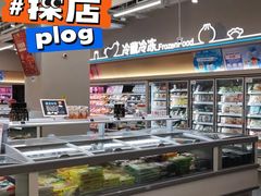 -盒马鲜生(富田新天地店)