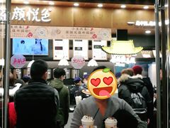 门面-茶颜悦色(金茂览秀城LG层外街店)