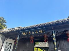 -梅园