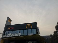 -麦当劳(国际社区店)
