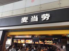 门面-麦当劳(禄口机场T2航站楼)