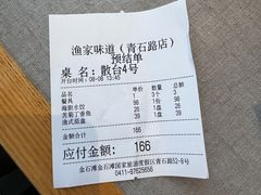 -渔家颂歌渔家味道(青石路店)