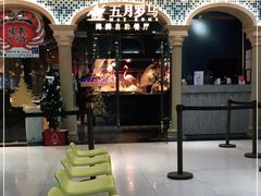 -五月罗马海鲜自助餐厅(陆家嘴店)
