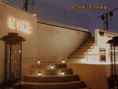 -纽扣NEWKO