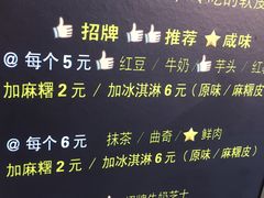 -味正点车轮饼可丽饼(南禅寺店)