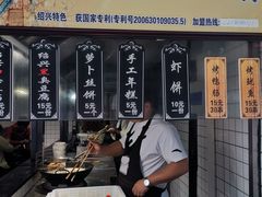 门面-三味臭豆腐(鲁迅故里店)
