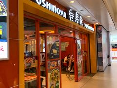 门面-吉野家(黑牛城道店)