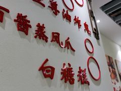 -赏点粤式点心(广州塔店)