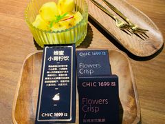 -CHIC1699远洋私厨