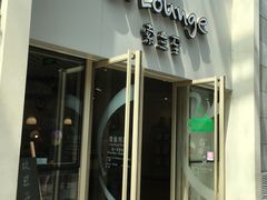 门面-So Lounge索兰至餐厅(蓝色港湾店)