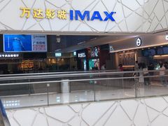 -万达影城(白云万达广场IMAX店)